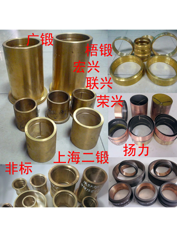 冲床铜套