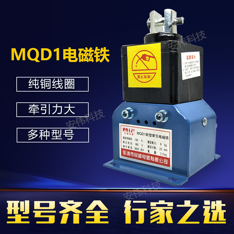 冲床牵引电磁铁
